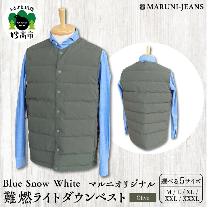 楽天市場】【ふるさと納税】数量限定 ダウンベスト Blue Snow White 