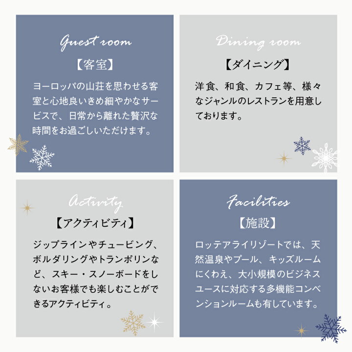 ロッテアライリゾート/宿泊券/ペア素泊まり 【公式通販】