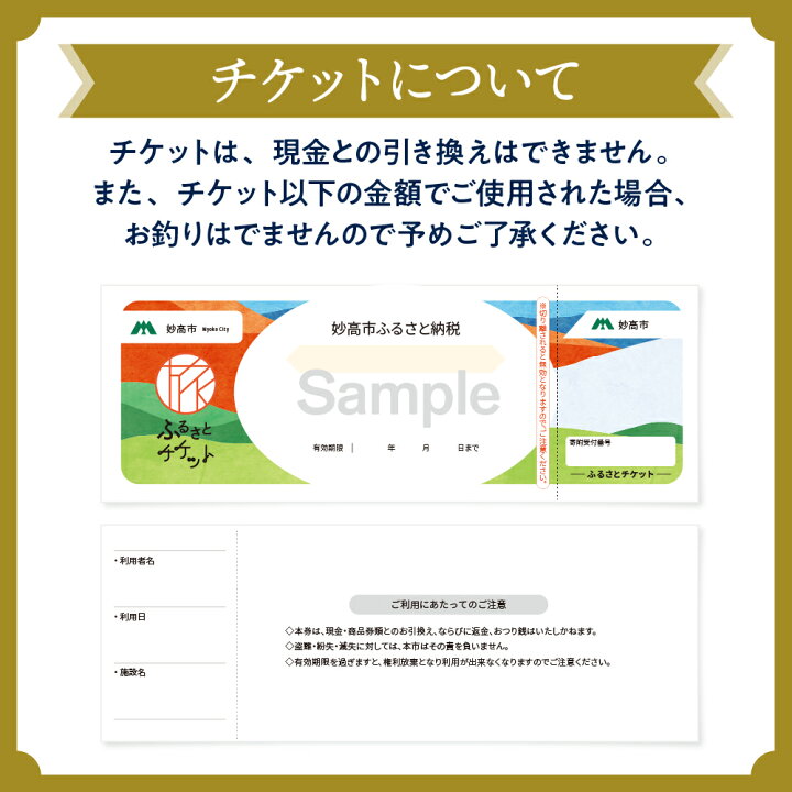 楽天市場】【ふるさと納税】ロッテアライリゾート 施設利用券 選べる 