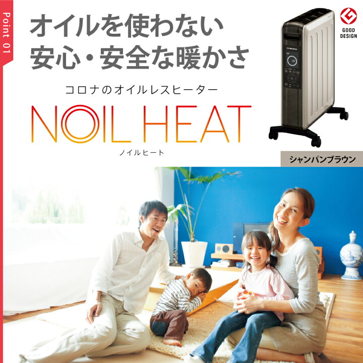 楽天市場】【ふるさと納税】【CORONA】オイルレスヒーター 