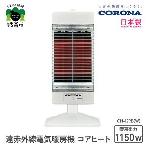 yӂ邳Ɣ[ŁzyCORONAzԊOdCg[@ RAq[g 1150W zCg CH-12RBiWjdCXg[u g[ g[@ q[^[ ԊO g[@ g[ g[@ Ɠd di U V 