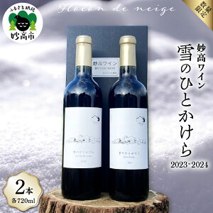 yӂ邳Ɣ[ŁzC ̂ЂƂ Iׂ 2023 2024   C ԃC }XJbgEx[[A rWm[ Am[ h 12% FLOCON DE NEIGE tR hD l[W 