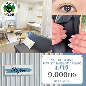 yӂ邳Ɣ[Łz lC ܂ E TŎg p (Iׂ: 3,000~ / 6,000~ / 9,000~ ) | NC NAIL CLEYERA r[eB[T  E GNXe ܂GN ܂уJ[ 