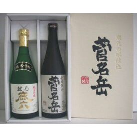 【ふるさと納税】日本酒 飲み比べセット 720ml 2種 ( 越乃鹿六 × 1本 本醸造菅名岳 × 1本 ) 近藤酒造 新潟 | 清酒 お酒 酒 さけ 地酒 四合瓶 プレゼント ギフト 父の日 新潟県 五泉市