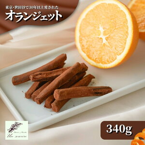 yӂ邳Ɣ[Łz IWFbg 100g ~ 340g  ȈՕ cJňꂽ | IWs[ `R[g XC[c  mَq 蕨 Mtg V ܐs Un sourire