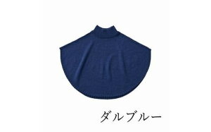 【ふるさと納税】ポンチョケープ maru ウール100% 手洗いできる【 選べる カラー 】 | ポンチョ ケープ ニット 無地 シンプル カジュアル 可愛い 大人 レディース 新潟県 五泉市 有限会社サイ