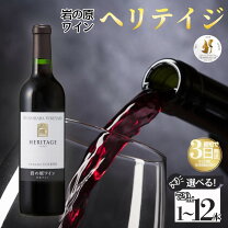 楽天市場】ふるさと納税 ワイン（本数（ワインセット）12本）の通販
