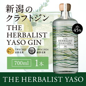 yӂ邳Ɣ[ŁzTHE HERBALIST YASO GIN700ml×1{yTWSC 2023܁AIWSC2024܎܁z VNtgW Ntg W ӂ邳Ɣ[ V VY ɂ z zY@͂FmFA