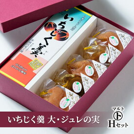 【ふるさと納税】和菓子 マルトHセット（いちじく羹 大・ジュレの実） 菓子 おかし スイーツ デザート おやつ お茶菓子　お届け：入金確認後、随時発送いたします。