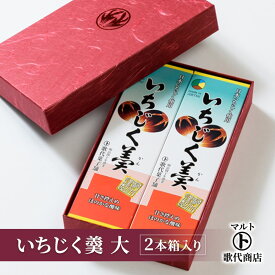【ふるさと納税】和菓子 マルト いちじく羹 大 2本箱入り 菓子 おかし スイーツ デザート おやつ お茶菓子 いちじく　お届け：入金確認後、随時発送いたします。