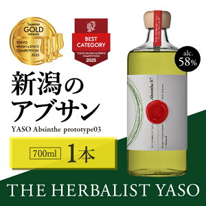 yӂ邳Ɣ[ŁzTHE HERBALIST YASO Absinthe prototype03 700ml 1{ yIWSC2022܁ASFWSC2024_uS[h܁z YASOAuT  ӂ邳Ɣ[ V VY ɂ z zY@͂FmF