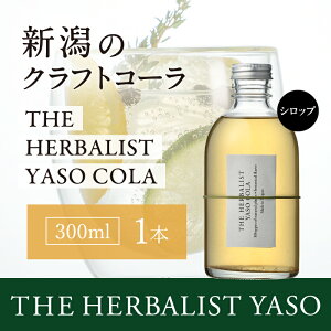 yӂ邳Ɣ[Łz80ނ̖쑐gTHE HERBALIST YASO COLA 300ml 1{ Ntg R[ ӂ邳Ɣ[ V VY ɂ z zY@͂FmFA܂B