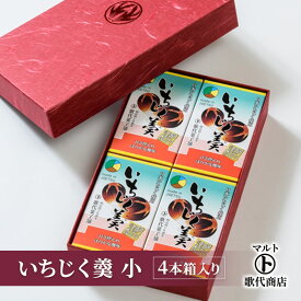 【ふるさと納税】和菓子 マルト いちじく羹 小 4本箱入り 菓子 おかし スイーツ デザート おやつ お茶菓子 いちじく　お届け：入金確認後、随時発送いたします。