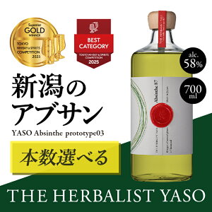 yӂ邳Ɣ[ŁzTHE HERBALIST YASO Absinthe prototype03 700ml 1{ 3{ 6{ yIWSC2022܁ASFWSC2024_uS[h܁z YASOAuT  ӂ邳Ɣ[ V VY@N͂ N N͂ 