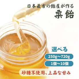 【ふるさと納税】菓子 日本最古の飴屋 高橋孫左衛門商店の「粟飴」 容量が選べる 粟 あわ 飴 老舗 新潟 新潟県上越市産 送料無料　お届け：ご注文後、2～3週間を目途に順次発送いたします。