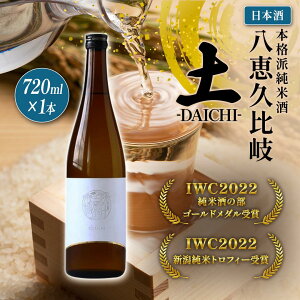 yӂ邳Ɣ[Łz{ IWC2022VgtB[܁Ibv y-DAICHI- 720ml    ӂ邳Ɣ[ V VY ɂ z zY@͂F