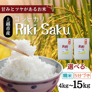 yӂ邳Ɣ[Łzߘa7NY VzsY  Riki-saku RVqJ 4kg 5kg 10kg 15kg 4L 5L 10L 15L yAtREHR_PBāz   R  Ђ  V@͂F