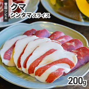 �y�ӂ邳�Ɣ[�Łz�y�ፑ�W�r�G�z�ፑ�N�} �V���^�} �X���C�X 200g ��z�s �W�r�G ���Y �V�����Y �Ⓚ