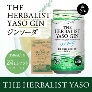 yӂ邳Ɣ[ŁzTHE HERBALIST YASOW\[_24ʃZbg@ VNtgW Ntg W ӂ邳Ɣ[ V VY ɂ z zY