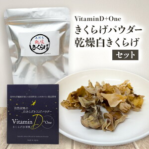 yӂ邳Ɣ[ŁzVitaminD+One 炰pE_[E炰Zbg H@ N h{⋋ z