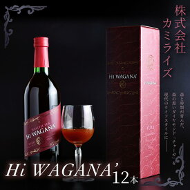 【ふるさと納税】【新感覚 ノンアルコール チャーガ飲料】Hi WAGANA’ チャーガ茶 12本 | 厳選シベリア産チャーガ100%使用 無添加 ノンカフェイン 贈答用 ギフト 家庭用
