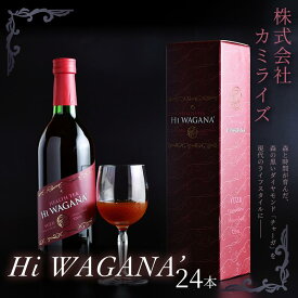 【ふるさと納税】【新感覚 ノンアルコール チャーガ飲料】Hi WAGANA’ チャーガ茶 24本 | 厳選シベリア産チャーガ100%使用 無添加 ノンカフェイン 贈答用 ギフト 家庭用