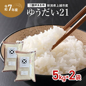 yӂ邳Ɣ[ŁzV ߘa7N VY 䂤21 10kg 10L f Fs{w J zs ؈_   @͂F2025N11{珇܂B