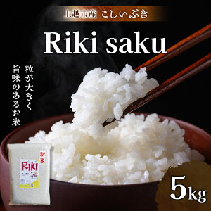 yӂ邳Ɣ[ŁzV ߘa7N VzsY  Riki-saku Ԃ 5kg 5LyAtREHR_PBāz  R   V