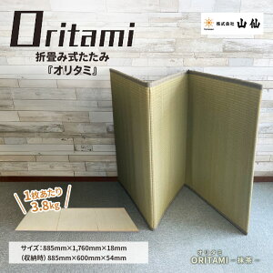 �y�ӂ邳�Ɣ[�Łz�܂��ݎ� ��uORITAMI NEO(�I���^�~ �l�I)�v�J���[�F�����@�}�b�g �O�܂� �R���p�N�g �ЊQ�p �A�E�g�h�A