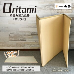 �y�ӂ邳�Ɣ[�Łz�܂��ݎ� ��uORITAMI NEO(�I���^�~ �l�I)�v�J���[�F���_�@�}�b�g �O�܂� �R���p�N�g �ЊQ�p �A�E�g�h�A