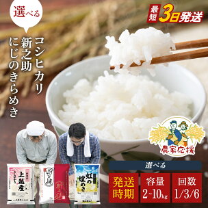 ★数量限定★ 【農家応援】【最短3日発送】 新潟県上越市産...