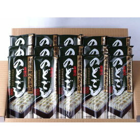 【ふるさと納税】のどごし(乾麺・干しそば)15袋