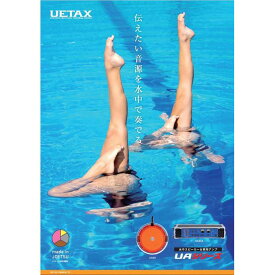 【ふるさと納税】UETAX　温泉やプールで使える水中スピーカー機材フルセット | 家電 製品 人気 おすすめ 送料無料
