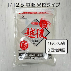 yӂ邳Ɣ[ŁzyςHizy3ցz 1/12.5 zė^Cv 1kg×6×3 oCIebNWp zV[Y