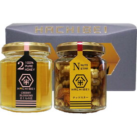 【ふるさと納税】HACHIBEI 阿賀野市産 天然 はちみつ 2本 セット ハチミツ 蜂蜜 ナッツ はちみつ漬け 桜 さくらの丘 春の息吹 アカシア ナッツスター エレガントな香り プレゼント ギフト 贈答 八米 新潟県 グッドライフアワード環境大臣賞受賞
