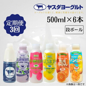 yӂ邳Ɣ[Łz 3ց X_[Og 500ml × 6{ oGeBZbg 萶 Z [Og ރ[Og ̂ރ[Og [ u[x[ b[ Xgx