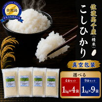 楽天市場】佐渡産コシヒカリ 1kgの通販