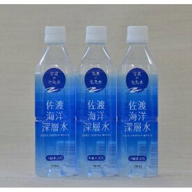 【ふるさと納税】水 海洋深層水 佐渡産 ( 24本 × 各500ml ) 中硬水300 佐渡海洋深層水 | 飲料 ソフトドリンク 人気 おすすめ 送料無料