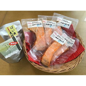 【ふるさと納税】佐渡産セット「養殖銀鮭の焼き身(1切入×5袋）・おつまみサザエのしっぽ(70g×1袋)・ばい貝煮付け（1食分×1袋）」 | 食品 加工食品 人気 おすすめ 送料無料