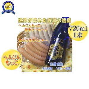 yӂ邳Ɣ[Łzւ񂶂̃\[Z[W2 & k YK35 720ml 1{̃Zbg