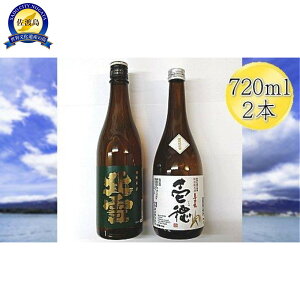 yӂ邳Ɣ[Łzn̏720ml×2{Zbg@k Ď^ Ď 