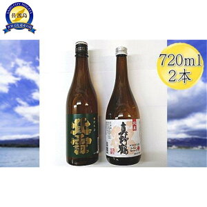 yӂ邳Ɣ[Łzn̏720ml×2{Zbg@k Ď^ Ď 
