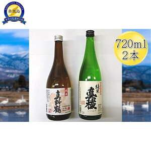 yӂ邳Ɣ[Łzn̏720ml×2{Zbg@^ Ď^ Ď 