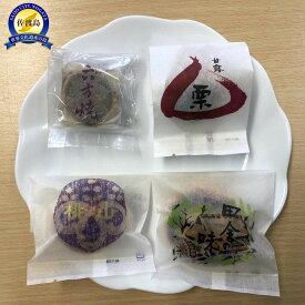 【ふるさと納税】和菓子4品とブランデーケーキ2本のセット