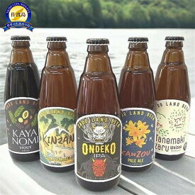 【ふるさと納税】佐渡のクラフトビール　5種類飲み比べセット　350ml×5本(インディア・ペールエール/ゴールデンエールビール/ペールエール/スタウト/ヴァイツェン) | お酒 さけ 人気 おすすめ