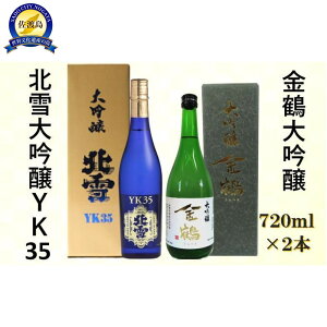 yӂ邳Ɣ[ŁzkYK35ߑ@720ml×2{Zbg |   lC   Mtg