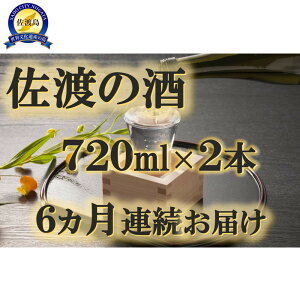 yӂ邳Ɣ[Łzyցzn̎@720ml×2{͂y6Az |   lC   Mtg