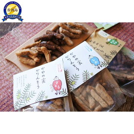 【ふるさと納税】かやの実かりんとう詰め合わせ3種セット