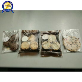 【ふるさと納税】【米粉クッキー】グルテンフリー4種類（14枚入り）