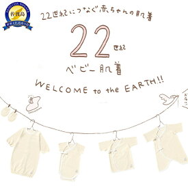 【ふるさと納税】プリスティン・22世紀ベビーコンビ肌着 | 衣料 ファッション 人気 おすすめ 送料無料